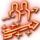 Arcane Shot: Piercing Arrow